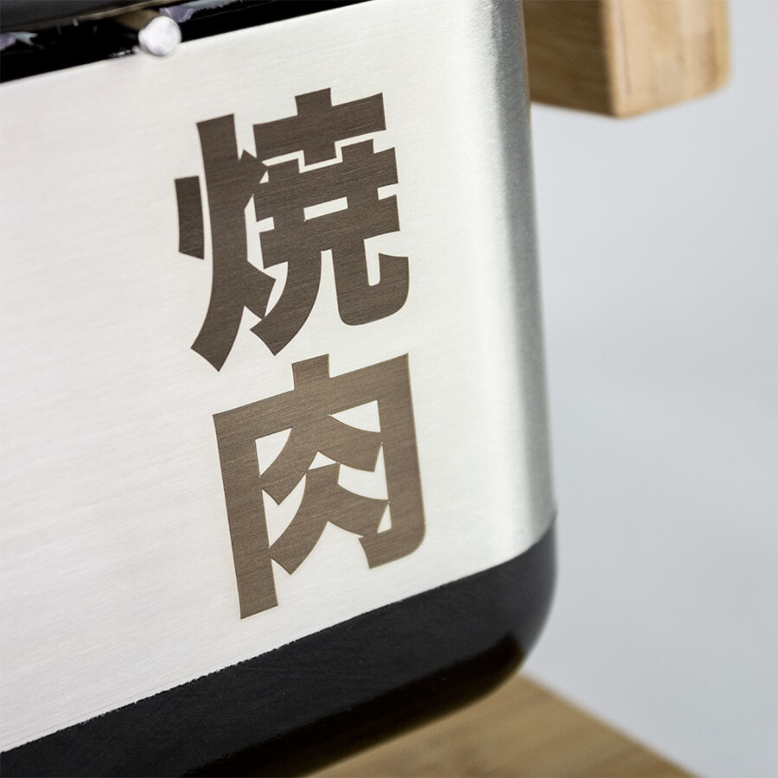 Gril YAKINIKU® Shichirin MEDIUM PRO – Barbecue japonais rectangulaire 2 à 6 personnes